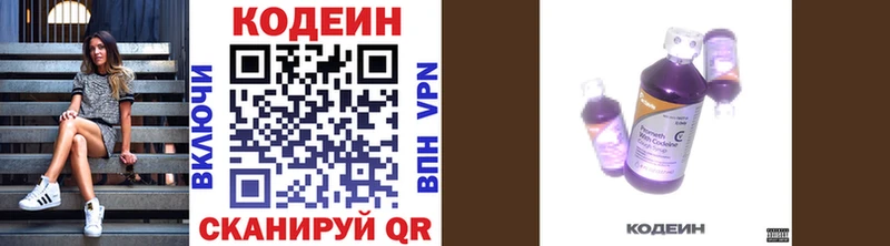Кодеин напиток Lean (лин) Ахтырский