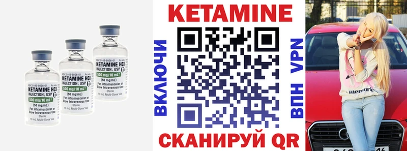Кетамин VHQ  как найти закладки  Ахтырский 