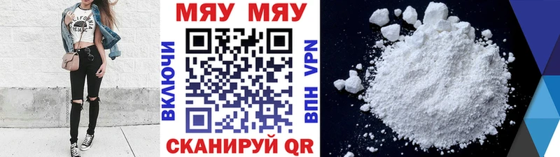 Мефедрон мяу мяу  купить  сайты  Ахтырский 