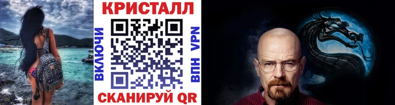 Метамфетамин кристалл  мега вход  Ахтырский 